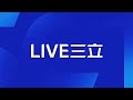 葉元之急了 藍白合劇情急轉直下悲劇收場 葉元之共同看板緊急塗銷柯文哲 改請師傅