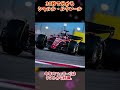 【f1】30秒で分かるシャルル・ルクレール 【ゆっくり解説】　 shorts