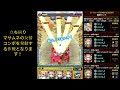 【モンスト】コラボ超究極ヒナタクリア動画