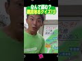 【超難問】難読地名なんて読む？③