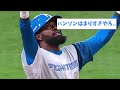 【野球たのしい】日ハム、3連勝！【2chまとめ】