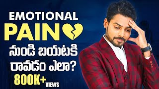 How To Overcome Emotional Pain? |How to Overcome Depression  | Venukalyan Speech