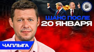 ⚔️Проблемы ФРОНТА и ВЛАСТИ: Чаплыга. Мобилизация с 18 лет, Переговоры и их ЦЕНА