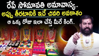 Pradeep Joshi about Somavathi Amavasya | SumanTV Maguva