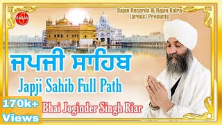 Japji Sahib (ਜਪਜੀ ਸਾਹਿਬ) (ਬਿਨਾ ਵਿਚਲੀ ADS ਦੇ) (Without Ads) Bhai Joginder Singh Riar | SAJAN RECORDS