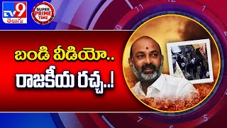 బండి వీడియో.. రాజకీయ రచ్చ..! | TS Politics - TV9