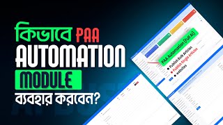 How to use PAA Automation Module of AI Buster?