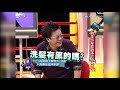 2009.01.08康熙來了完整版　明星入行前的第一份工作（下）