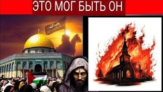 Антихрист приносит СИЛЬНОЕ ПОСЛАНИЕ ОТ БОГА: ВЕЛИКОЕ в Израиле – КОНЕЦ ВРЕМЕН 76