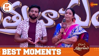 #Bhamalusatyabhamalu షో భావోద్వేగాలతో నిండి ఉన్న షో! |  Best Moment | New Game Show | Gemini TV