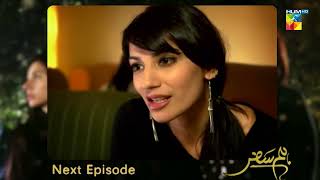 Humsafar - Episode 05 Teaser - ( Mahira Khan - Fawad Khan ) - HUM TV Drama