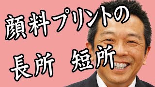 なぜ顔料プリントを勧められるのか？　手ぬぐい　タオル