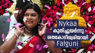 രാജ്യത്ത് സ്വന്തം പ്രയത്നത്താൽ ഏറ്റവും സമ്പന്നയായ വനിതയായി Falguni Nayar‌‌