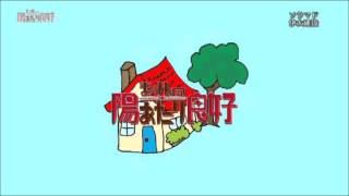 まっすんの陽あたり良好2015.11.7 伊大建設【本編】