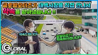 류태호 태백시장님을 직접 만나 국내 모터스포츠의 발전을 위한 약속을 받아왔습니다!(태백 모터스포츠 페스티벌 \u0026 넥센스피드레이싱)