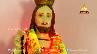 Kristhu Raju Celebrations | Cherukumpalem -  Thallacheruvu - Guntur |