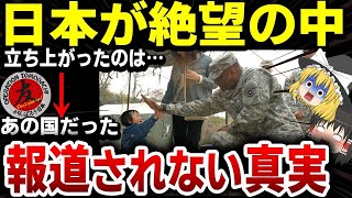 【ゆっくり解説】3.11東日本大震災「報道されない真実」感動のトモダチ作戦 時間が遅い