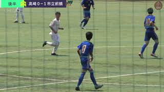 高高ｖｓ市立前橋　後半　令和3年度　全国高校サッカーインターハイ　群馬予選