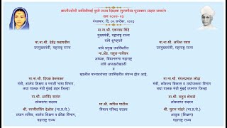 क्रांतीज्योती सावित्रीमाई फुले राज्य शिक्षक गुणगौरव पुरस्कार प्रदान समारंभ सन २०२२-२३