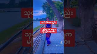 ကလေးလိုချင်သူများအတွက် #အမျိုးသမီးကျန်းမာရေး #အမျိုးသားကျန်းမာရေး #youtubeshorts youtube short