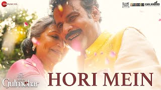 HORI MEIN (LYRICS) – GULMOHAR