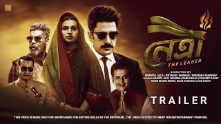 Netri The Leader - Official Trailer 2022 | Ananta Jalil | Barsha | Kabir Duhan