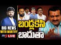 LIVE:బండ్లకెసి బాదుతా | LIVE Show With Bandla Ganesh | Bandla Ganesh Vs YSRCP | Big News With Murthy