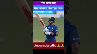|Asia Cup|Cricket match|India vs Afghanistan|#viral video #viral