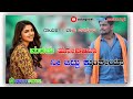 ಮರೆತು ಹೋದೆಯಾ ನೀ ಬಿಟ್ಟು ಕುಂತೇಯಾ balu belagundi janapada song... balu_belagundi_new_songs