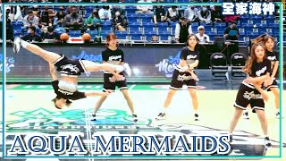 【海神女孩(Aqua Mermaids)】中場舞蹈表演｜高雄全家海神 vs. 台南台鋼獵鷹 (20230205)