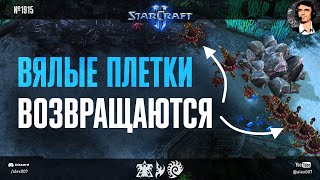 TheGLMLCraft №9: Вялые плетки возвращаются! Чиз на новой карте и топовый креатив в StarCraft II