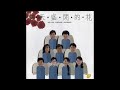 如果心中有愛.avi