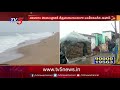 ఉత్తరాంధ్రకు తప్పిన జవాద్ తుఫాన్ ముప్పు weather live updates tv5 news digital