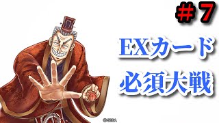 EX中間管理の号令荀彧一日外出録満寵 vs EX単腕立豪雨呂布無陣の毒李儒女賊の猛威姜若獅子の絆・馬鉄馬休(ムートン君主)＠EXカード必須大戦【三国志大戦V 実況Part 212】