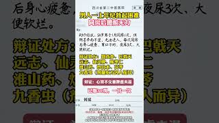 中医传承 何斌 男性养生抖出健康知识宝藏   一种看似偷懒其实健康的行为