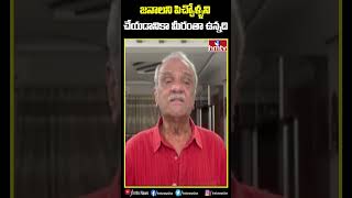 కవిత ఇంట్లో విచారణ లైవ్ పెట్టండి #hmtv #cpinarayana #mlckavitha