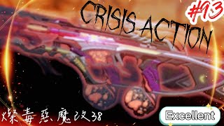 全民槍戰 燦毒惡魔改38 超不專業介紹-93 #全民槍戰#首發  #優良集團