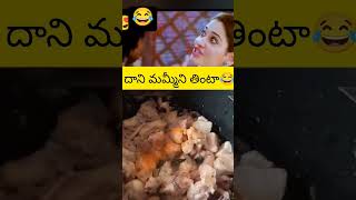 ఎంత మంది శనివారం నాన్ వెజ్ తినరు 🤔🤔 #nonveg #egg #chicken #funny #food #foodie #shorts