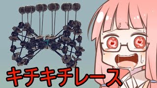 【Besiege】パンジャンドラム最速王決定戦P1グランプリ①VOICEROID実況【コメ付き】