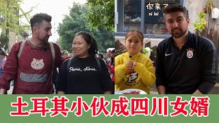 土耳其阿布娶四川妹子成耙耳朵，网友却说他是四川顶级女婿，为何