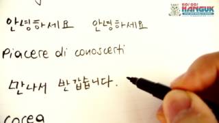 [Italian] Come scrivere in Hangul 01