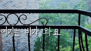 마음이 편안해지는 장대비 ASMR ｜Relaxing BGM + Rain sound 2 Hours｜NO Talking 24:37~