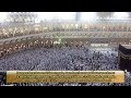 Sourate Al-Baqarah (02) | Makkah - Tarawih 1432/2011