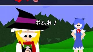 「NitorInc.: Touhou Microgame$!(DEMO)」 プレイ動画