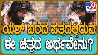 Yash: ನವೀನ್ ಎಂಬ ಹೆಸರನ್ನು ಬದಲಿಸಿಕೊಂಡಿದ್ದೇಕೆ ರಾಕಿಂಗ್ ಸ್ಟಾರ್ ಯಶ್? | #TV9D