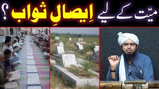 Mayyit Ke Liye ESAAL-e-SAWAAB Aur Quran Khawani ??? (A Critical Clip By Engineer Muhammad Ali Mirza)