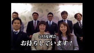 愛育成委員会 - ５月度例会PR動画 第２弾