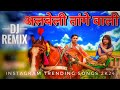 Albele Tange Wale | Lamba Hai Madam Lamba Dj Remix [ Insta Trend Viral Song miix Dj Adarsh King Aron