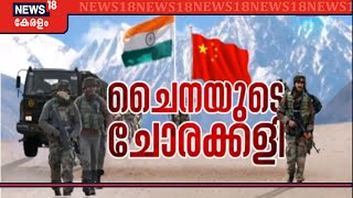 CHINESE AGGRESSION ON THE BORDER EXPLAINED | എന്തുകൊണ്ട് അതിർത്തിയിൽ ചൈന പ്രകോപനം ഉണ്ടാക്കുന്നു?