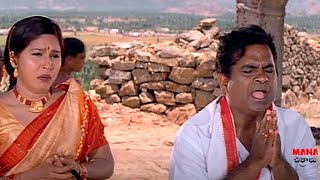 Brahmanandam And Kovai Sarala Telugu Ultimate Comedy Scene  | Mana Chitraalu
